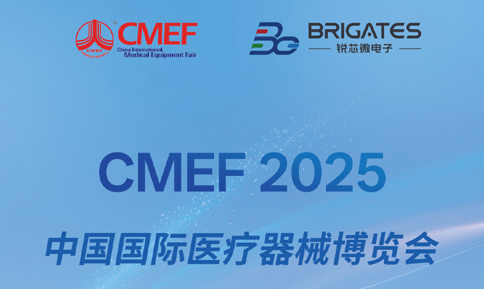 展会预告 | Lewin乐玩官网微邀您相约2025第92届中国国际医疗器械博览会